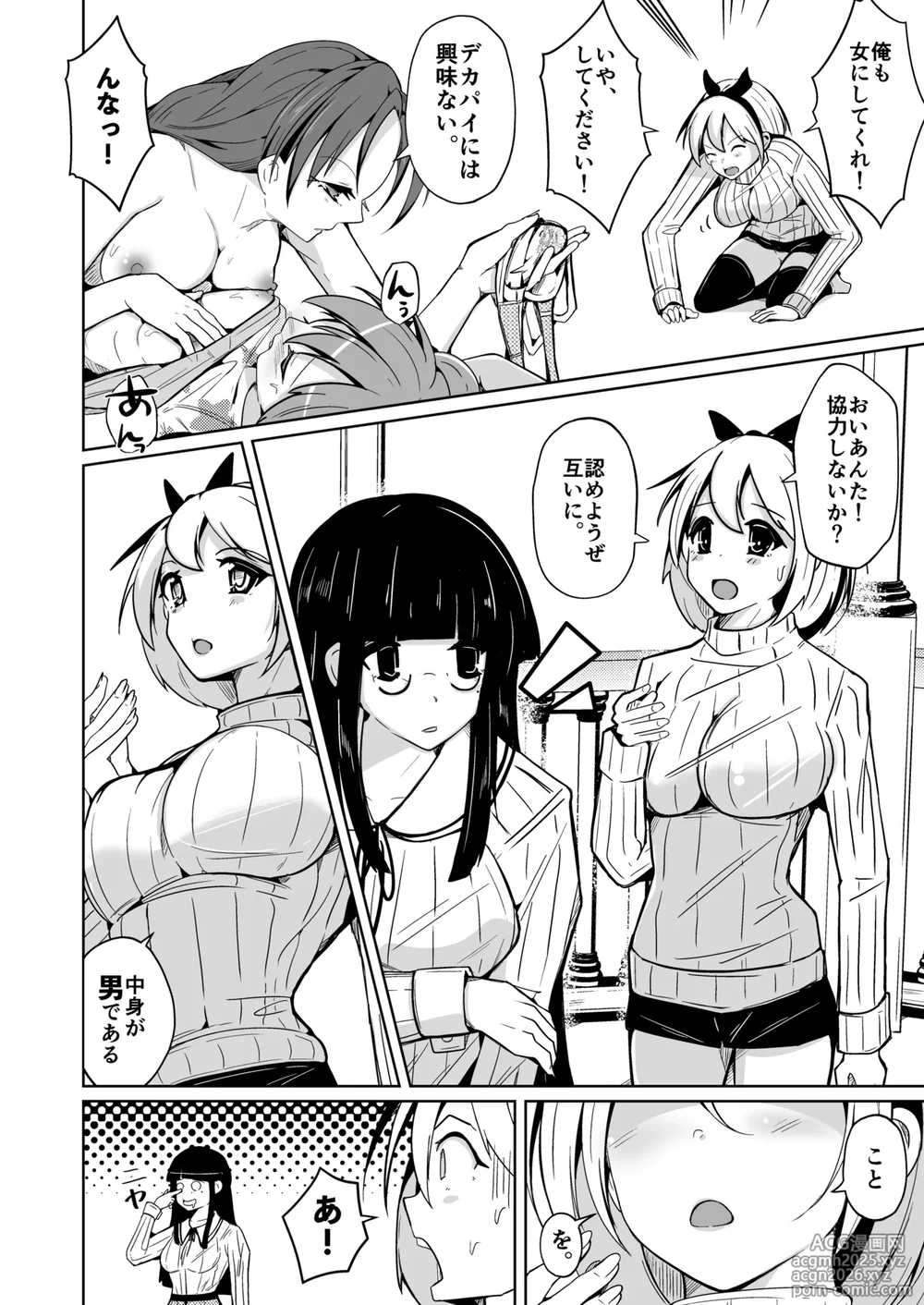 [Iwashita Shoten (Iwashita)] Nyotaika Kusuri de Yuri no Sono ni Sennyuu shita Ore. Otoko Bare suru to Isshou Onnanoko ni Nareru node, Mizukara Barashite mita Hanashi-14