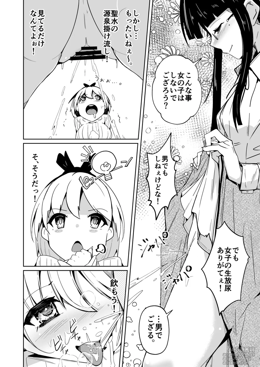 [Iwashita Shoten (Iwashita)] Nyotaika Kusuri de Yuri no Sono ni Sennyuu shita Ore. Otoko Bare suru to Isshou Onnanoko ni Nareru node, Mizukara Barashite mita Hanashi-8