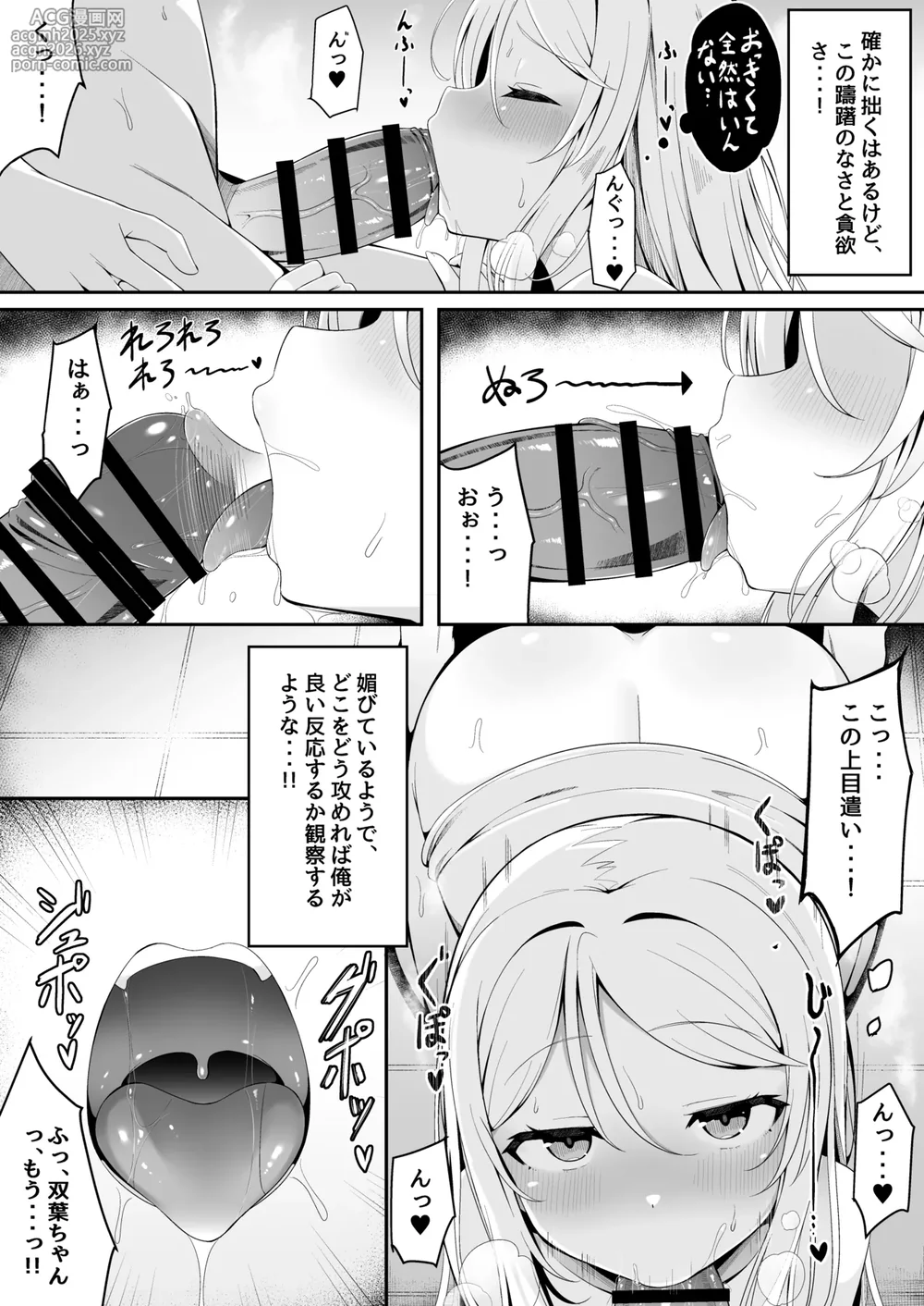 [Fudeoki Seisakujo (Sabano Fudeoki)] Mesugaki Sentou ~Tenban no Ano Ko ni Amaama Service de Otosareru!!~ [Digital]-14