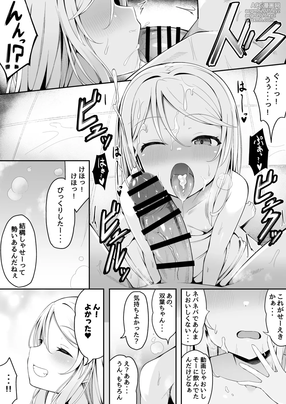 [Fudeoki Seisakujo (Sabano Fudeoki)] Mesugaki Sentou ~Tenban no Ano Ko ni Amaama Service de Otosareru!!~ [Digital]-15