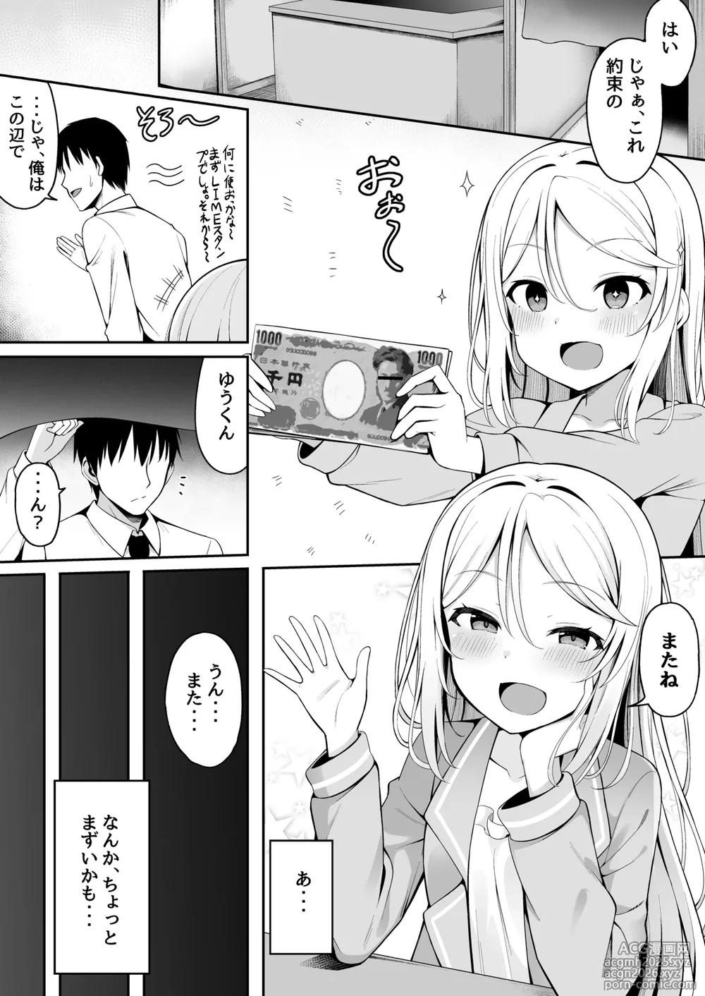 [Fudeoki Seisakujo (Sabano Fudeoki)] Mesugaki Sentou ~Tenban no Ano Ko ni Amaama Service de Otosareru!!~ [Digital]-16