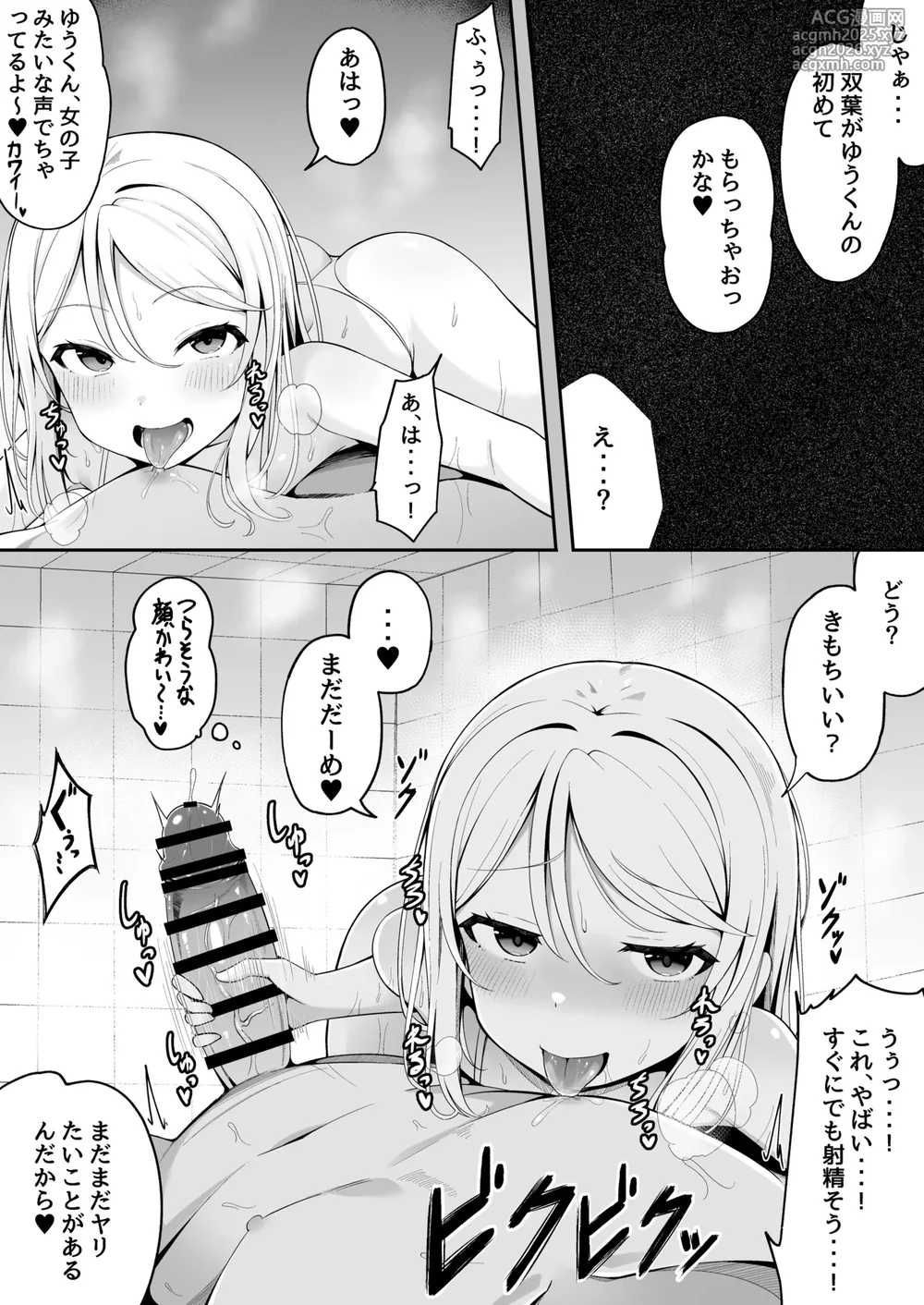 [Fudeoki Seisakujo (Sabano Fudeoki)] Mesugaki Sentou ~Tenban no Ano Ko ni Amaama Service de Otosareru!!~ [Digital]-20