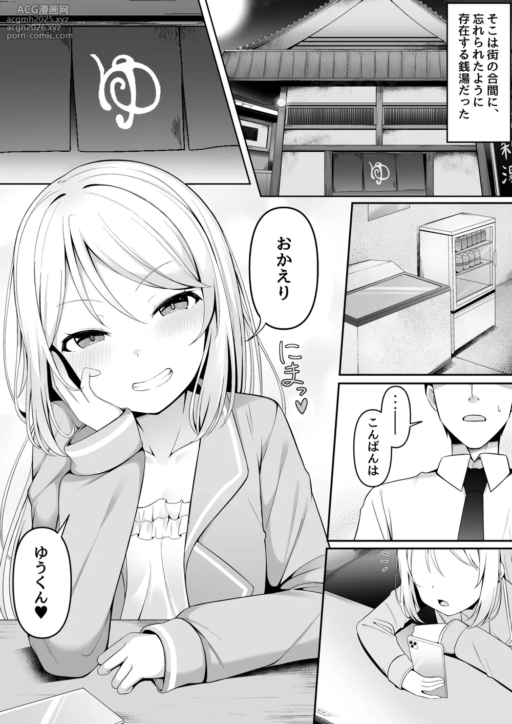 [Fudeoki Seisakujo (Sabano Fudeoki)] Mesugaki Sentou ~Tenban no Ano Ko ni Amaama Service de Otosareru!!~ [Digital]-3