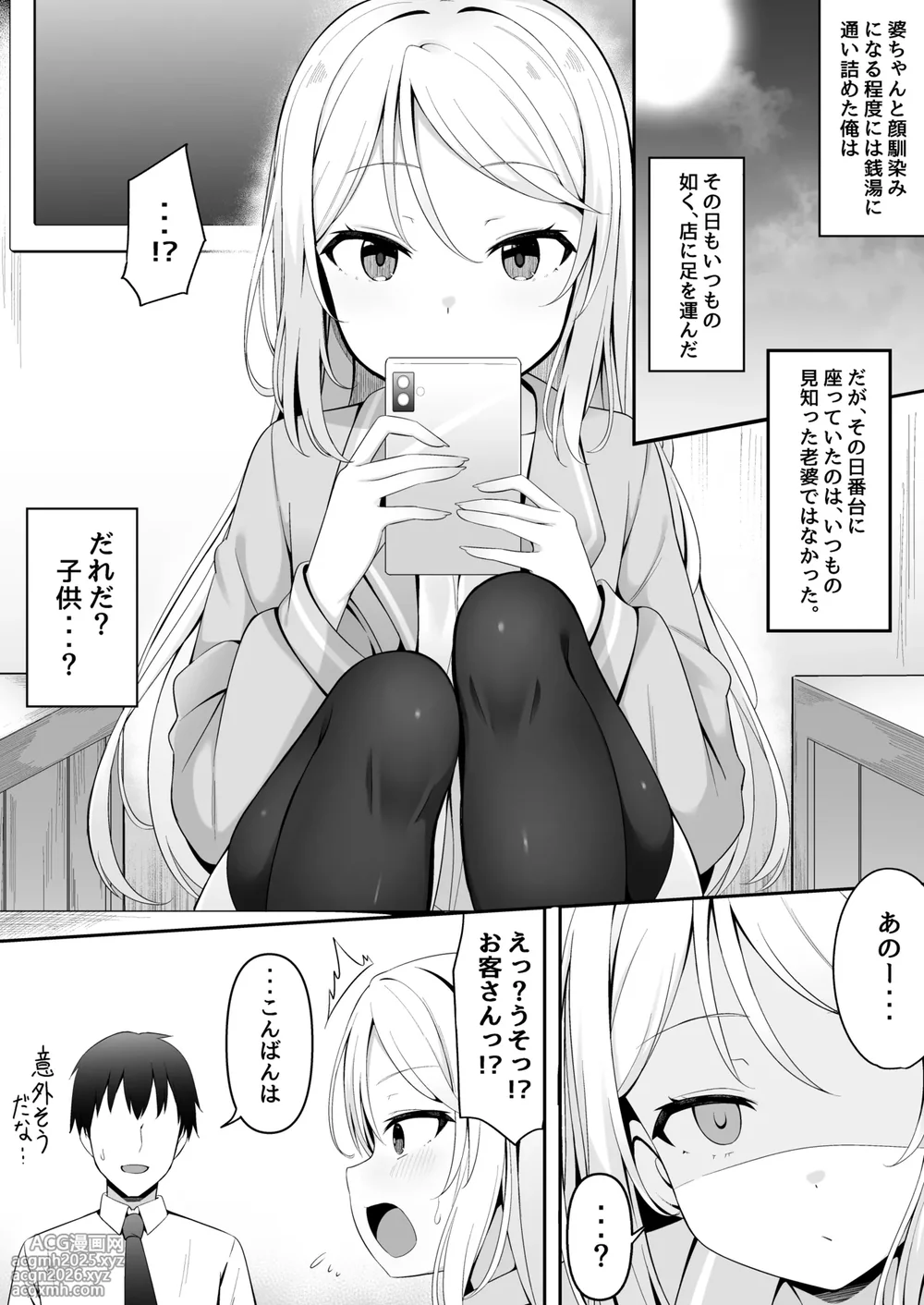 [Fudeoki Seisakujo (Sabano Fudeoki)] Mesugaki Sentou ~Tenban no Ano Ko ni Amaama Service de Otosareru!!~ [Digital]-5