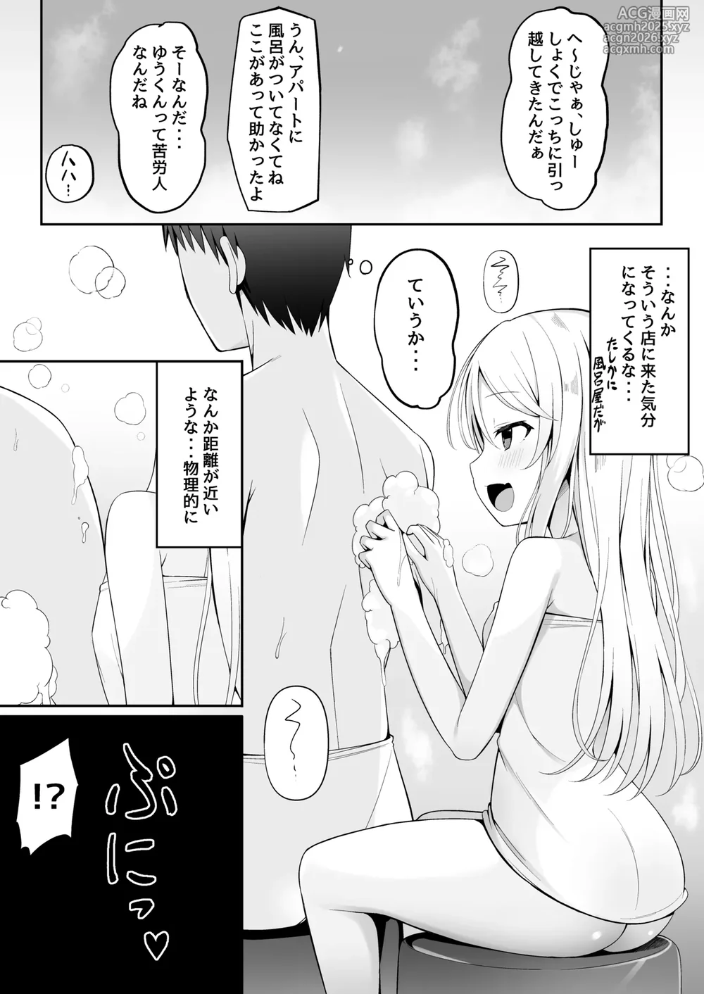 [Fudeoki Seisakujo (Sabano Fudeoki)] Mesugaki Sentou ~Tenban no Ano Ko ni Amaama Service de Otosareru!!~ [Digital]-8