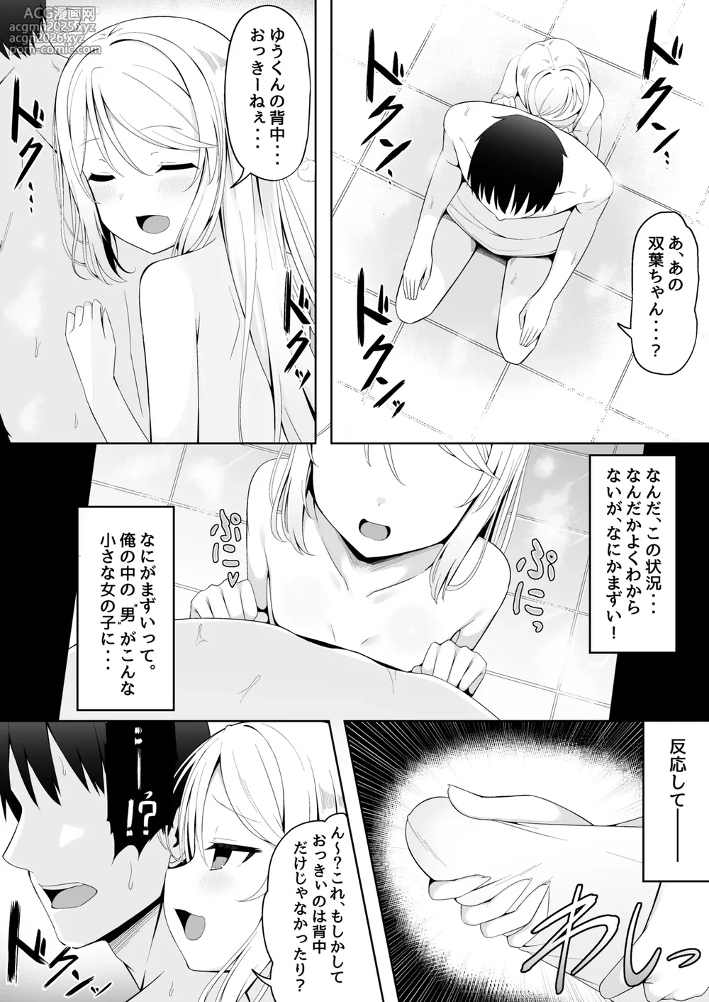 [Fudeoki Seisakujo (Sabano Fudeoki)] Mesugaki Sentou ~Tenban no Ano Ko ni Amaama Service de Otosareru!!~ [Digital]-9