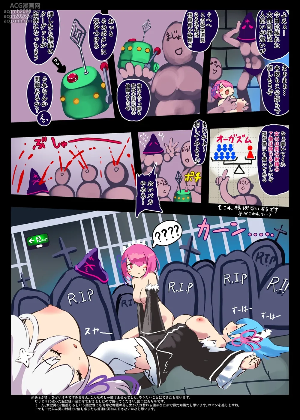 [もなかうどん (モニカノ)] 鬼メイド レム 性感共有地獄 (Re:ゼロから始める異世界生活) [DL版]-18