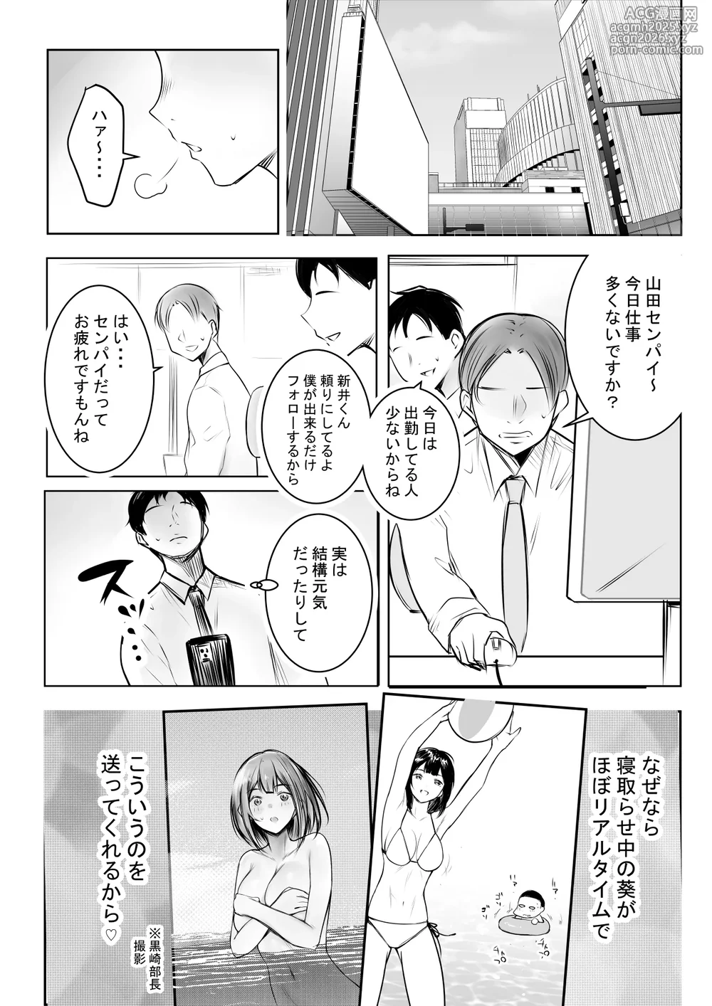 [Akirerushoujo (Akire)] Boku dake ni Amaesasete Kureru Kyonyuu JK Tsuma o Hoka no Otoko ni Dakasete Mita 11-3
