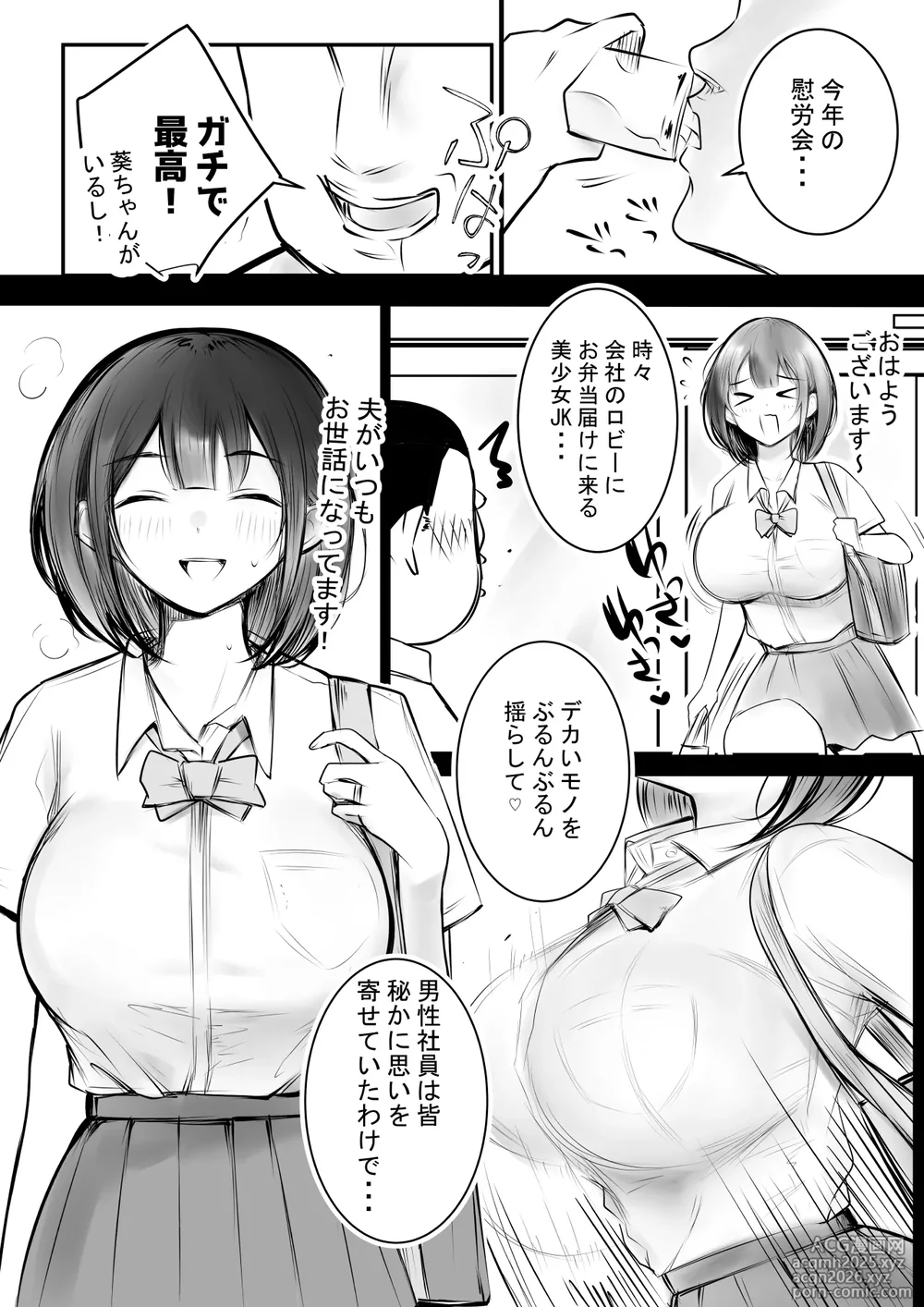 [Akirerushoujo (Akire)] Boku dake ni Amaesasete Kureru Kyonyuu JK Tsuma o Hoka no Otoko ni Dakasete Mita 11-6