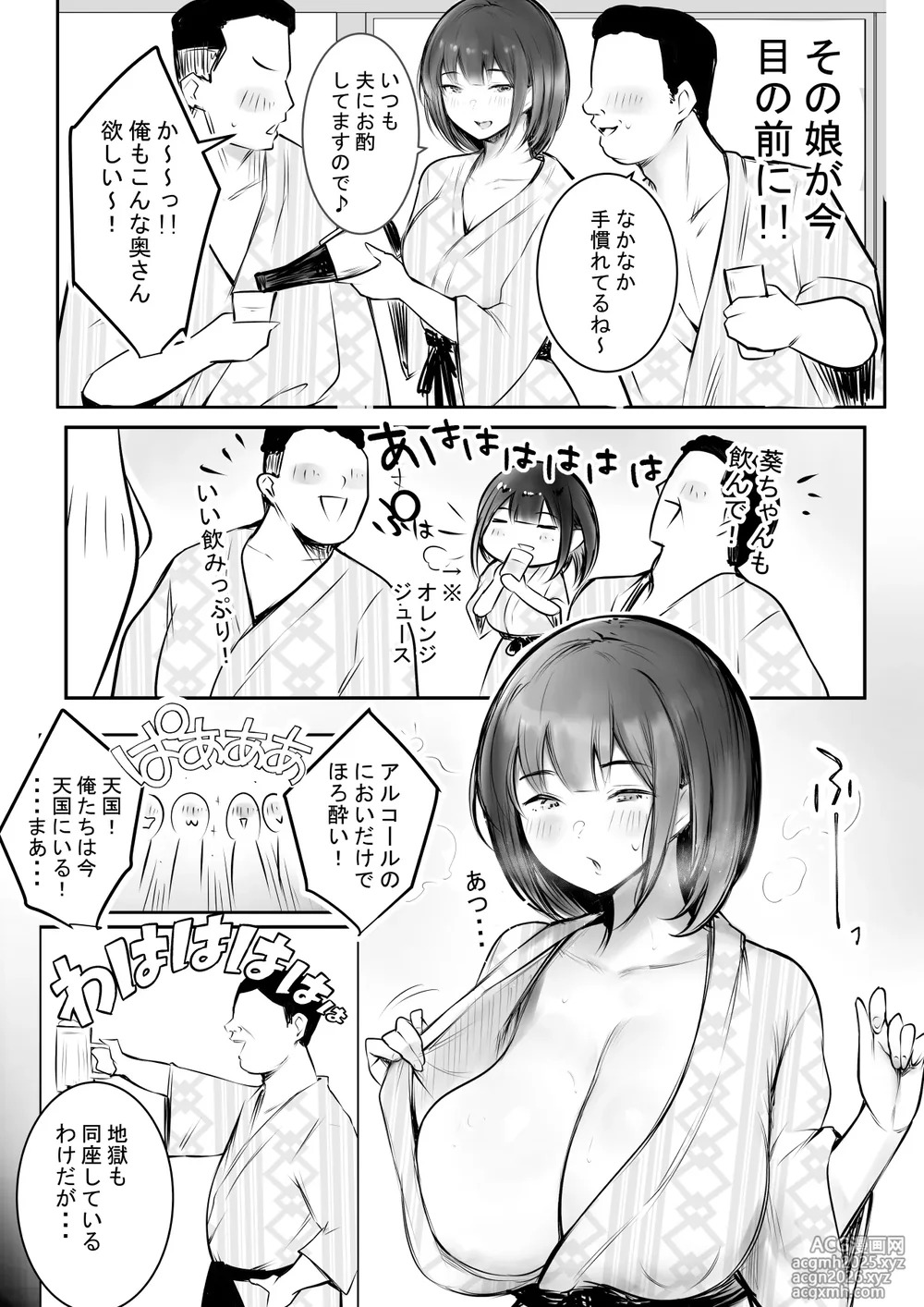 [Akirerushoujo (Akire)] Boku dake ni Amaesasete Kureru Kyonyuu JK Tsuma o Hoka no Otoko ni Dakasete Mita 11-7