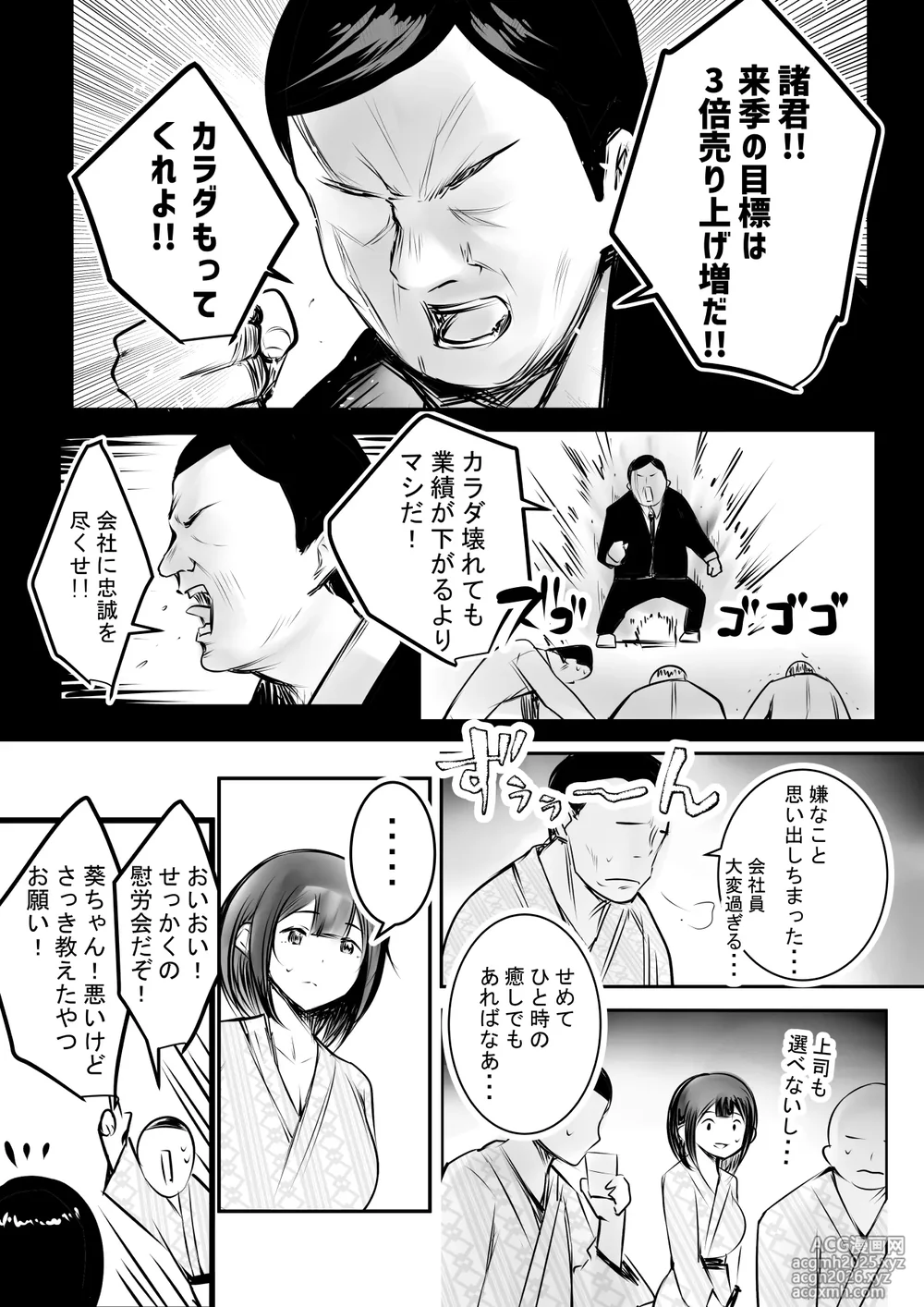 [Akirerushoujo (Akire)] Boku dake ni Amaesasete Kureru Kyonyuu JK Tsuma o Hoka no Otoko ni Dakasete Mita 11-8