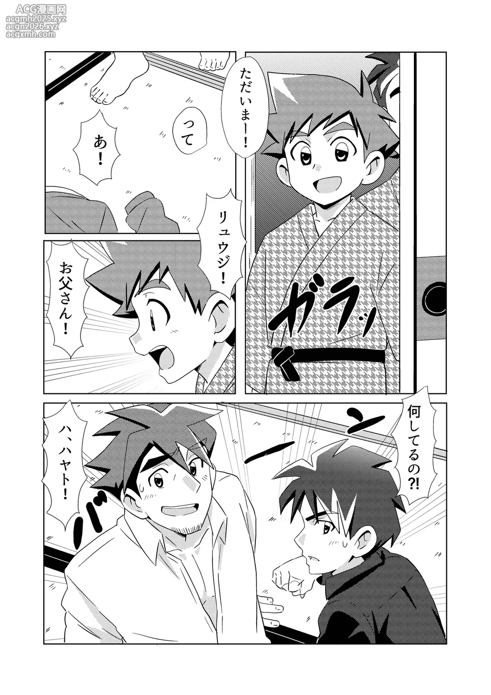 [WEST ONE (10nin)] Switch Back (Shinkansen Henkei Robo Shinkalion) [Digital]-10