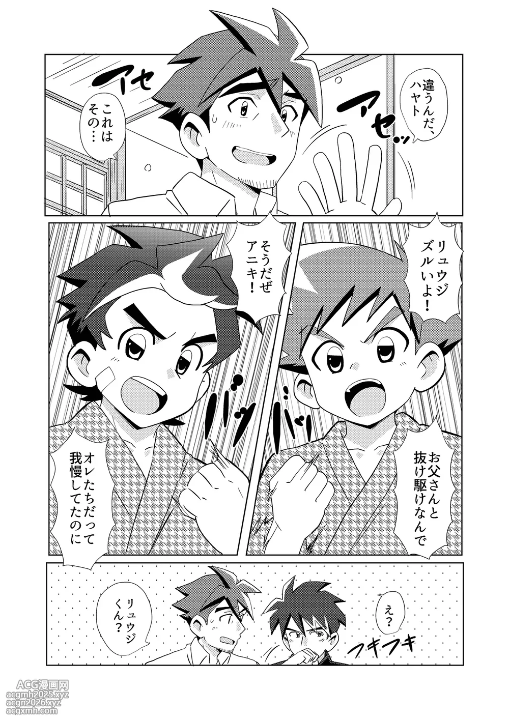 [WEST ONE (10nin)] Switch Back (Shinkansen Henkei Robo Shinkalion) [Digital]-11