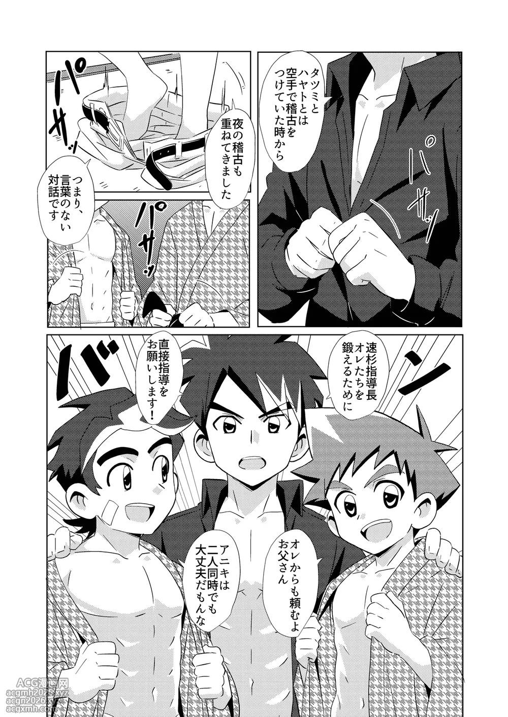 [WEST ONE (10nin)] Switch Back (Shinkansen Henkei Robo Shinkalion) [Digital]-12