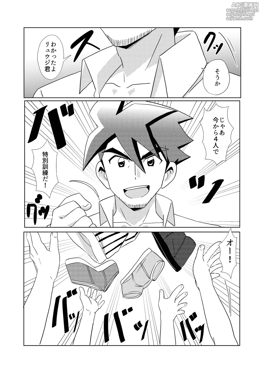 [WEST ONE (10nin)] Switch Back (Shinkansen Henkei Robo Shinkalion) [Digital]-13