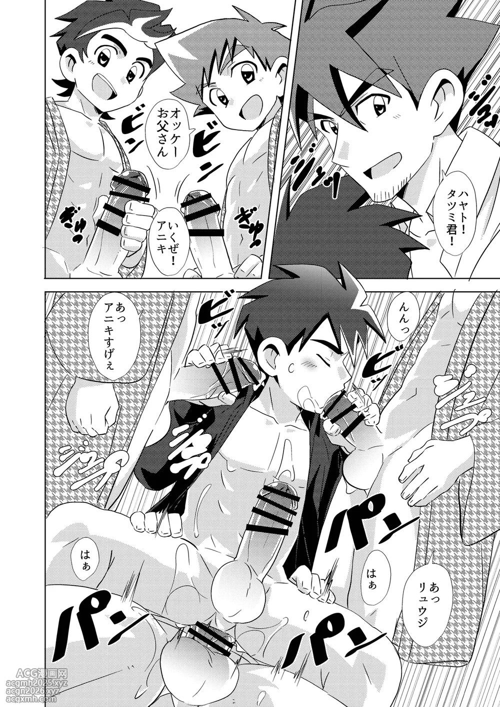 [WEST ONE (10nin)] Switch Back (Shinkansen Henkei Robo Shinkalion) [Digital]-15