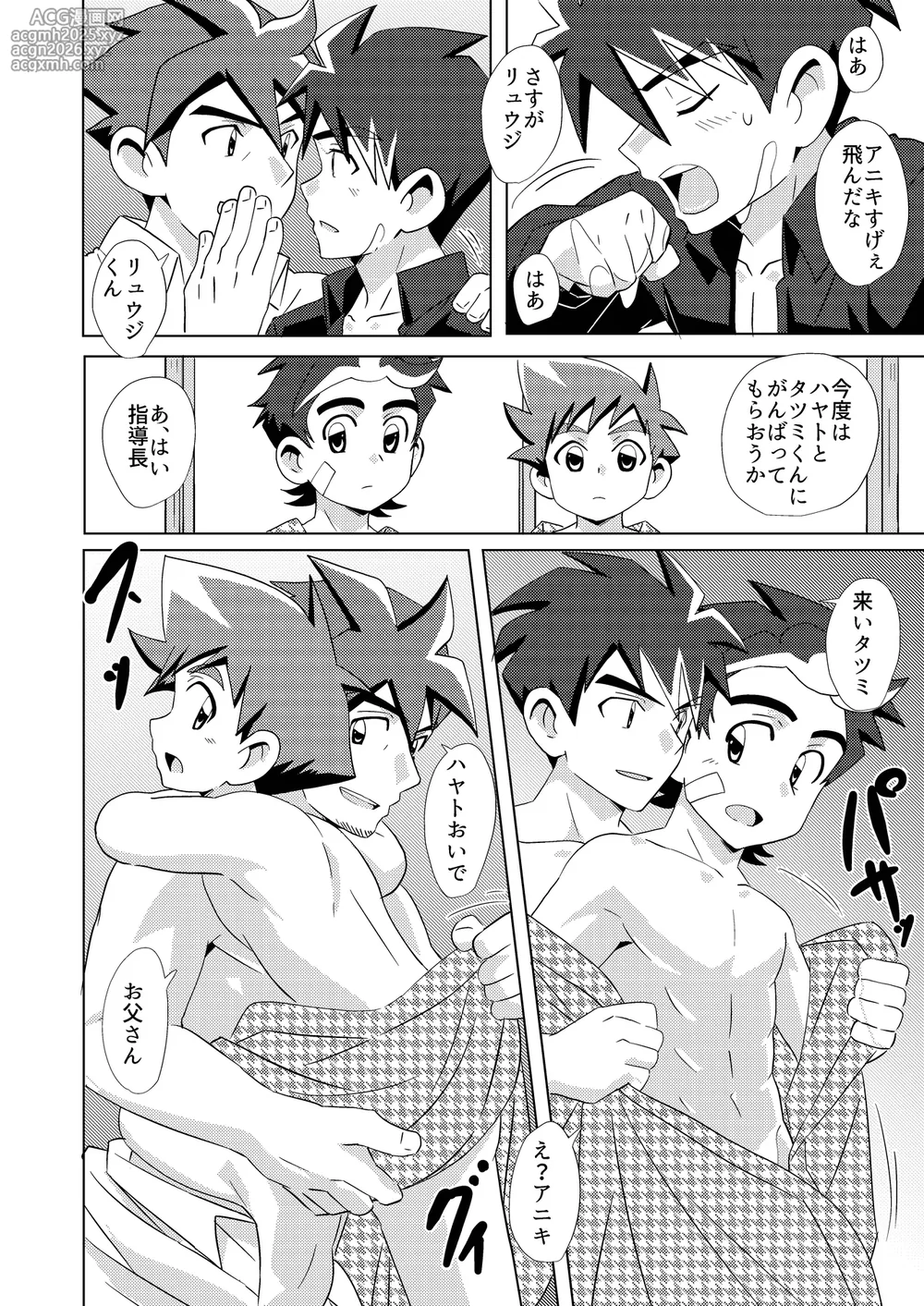 [WEST ONE (10nin)] Switch Back (Shinkansen Henkei Robo Shinkalion) [Digital]-17