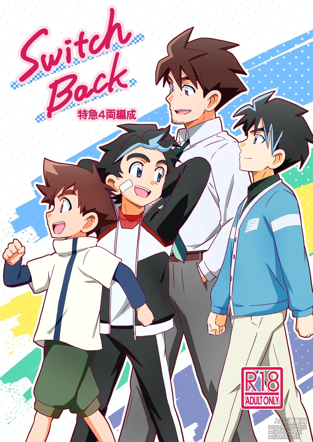 [WEST ONE (10nin)] Switch Back (Shinkansen Henkei Robo Shinkalion) [Digital]-2