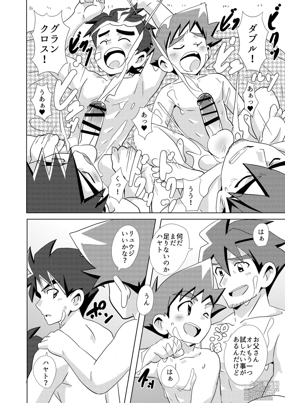 [WEST ONE (10nin)] Switch Back (Shinkansen Henkei Robo Shinkalion) [Digital]-23