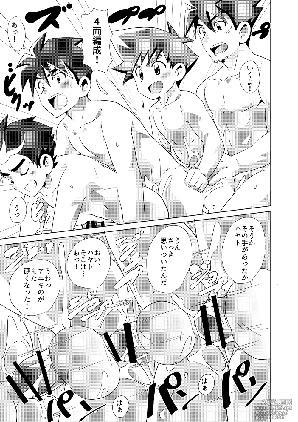 [WEST ONE (10nin)] Switch Back (Shinkansen Henkei Robo Shinkalion) [Digital]-24