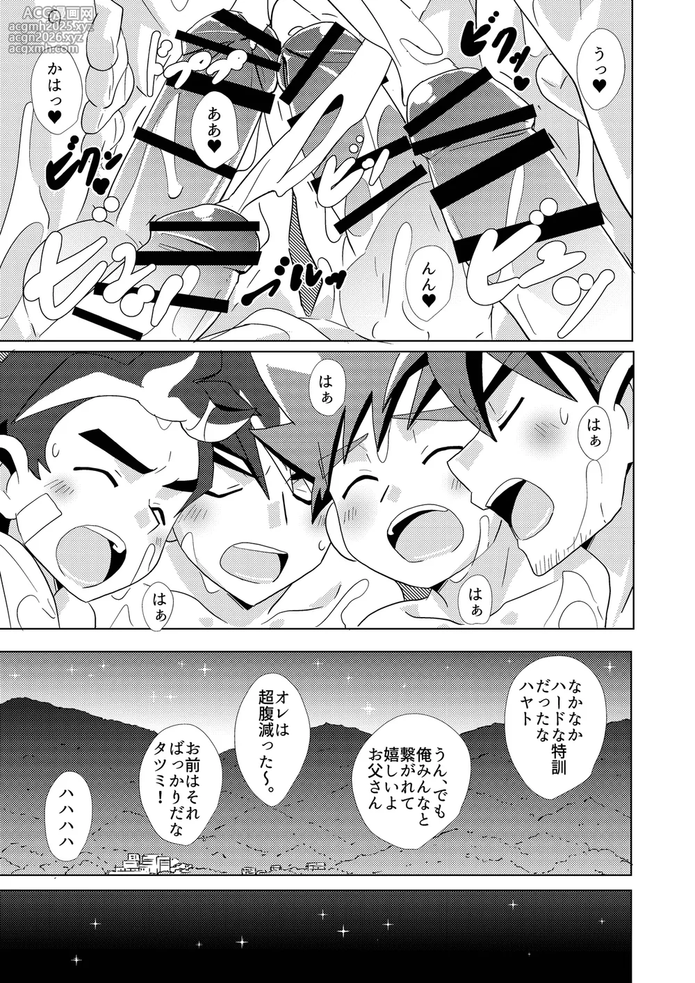 [WEST ONE (10nin)] Switch Back (Shinkansen Henkei Robo Shinkalion) [Digital]-28