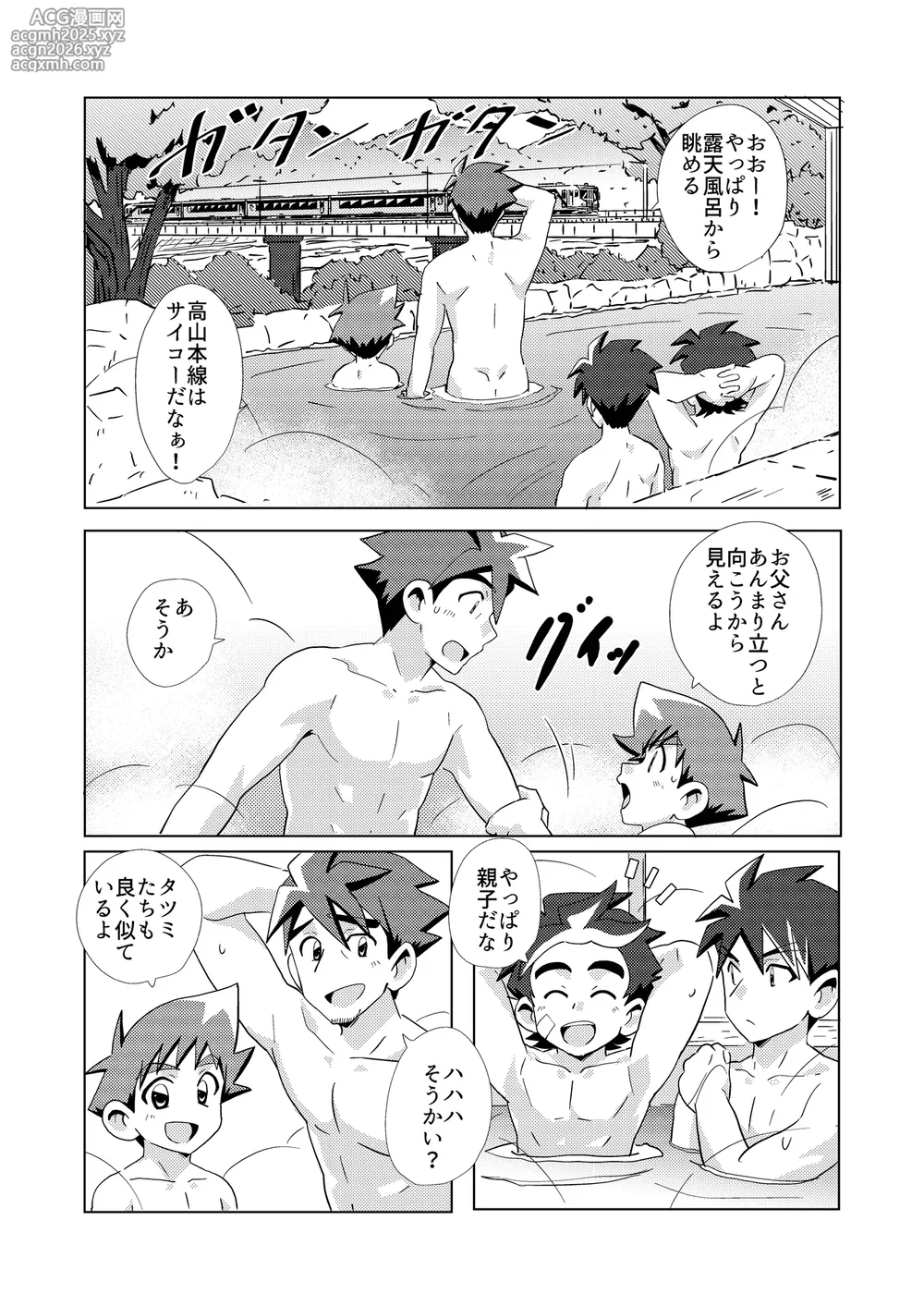 [WEST ONE (10nin)] Switch Back (Shinkansen Henkei Robo Shinkalion) [Digital]-29
