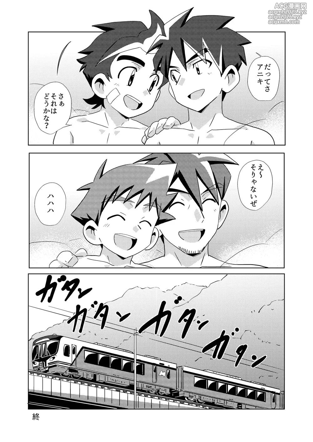 [WEST ONE (10nin)] Switch Back (Shinkansen Henkei Robo Shinkalion) [Digital]-30
