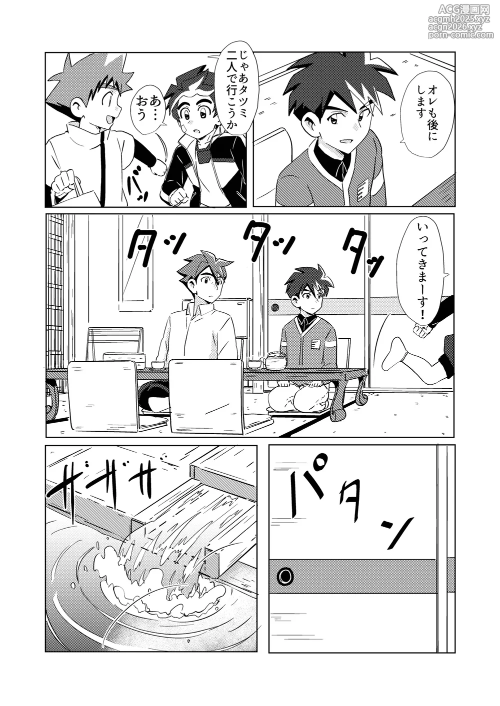 [WEST ONE (10nin)] Switch Back (Shinkansen Henkei Robo Shinkalion) [Digital]-7
