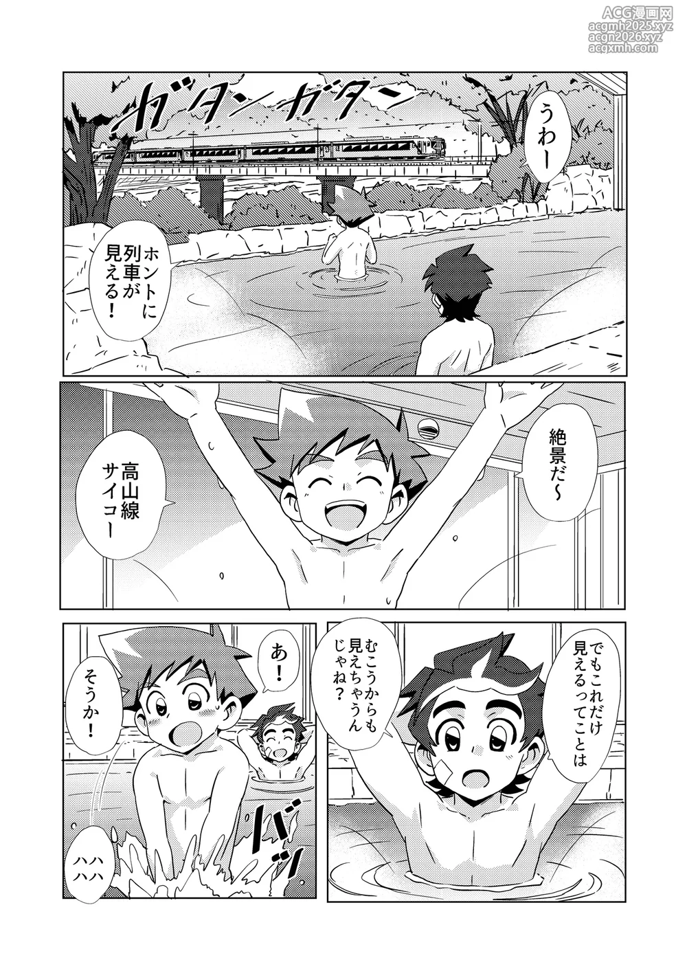 [WEST ONE (10nin)] Switch Back (Shinkansen Henkei Robo Shinkalion) [Digital]-8