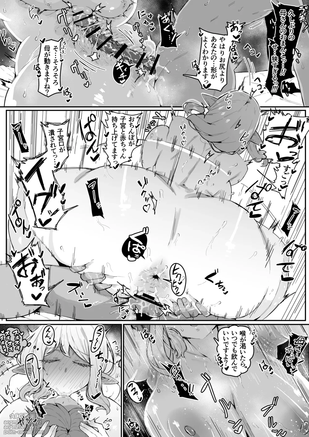 [Muru no Honbako] Elf no Haha to Haramu made + Afterstory-211