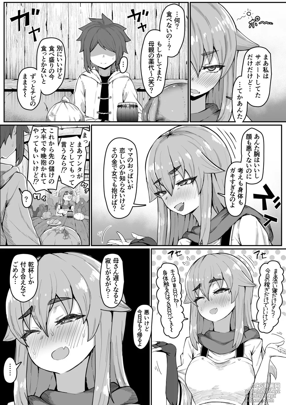 [Muru no Honbako] Elf no Haha to Haramu made + Afterstory-4