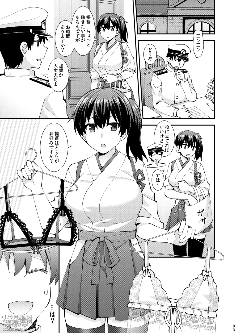 (C103) [Rayzhai (Rayze)] Sexy Lingerie o Kita Kaga wa Osuki desu ka? (Kantai Collection -KanColle-)-4