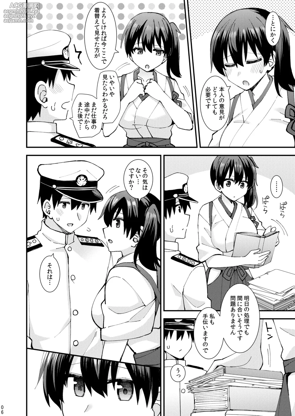 (C103) [Rayzhai (Rayze)] Sexy Lingerie o Kita Kaga wa Osuki desu ka? (Kantai Collection -KanColle-)-7