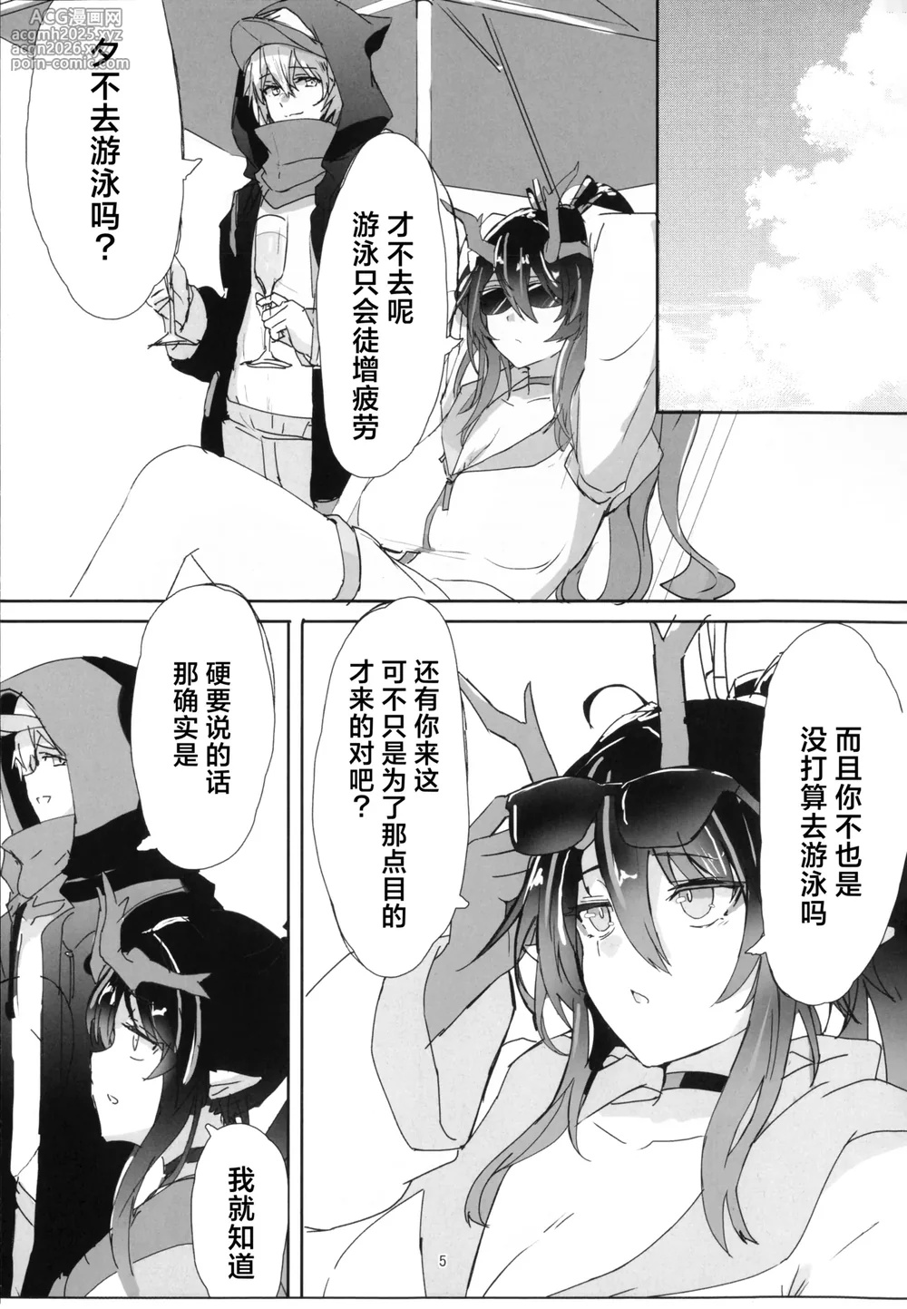(C106) [Shirube Yu (Yubeshiru)] Shii to Mizugi Ecchi suru Hon | 和泳装的夕涩涩的本 (Arknights) [Chinese] [角都九阳个人汉化]-4