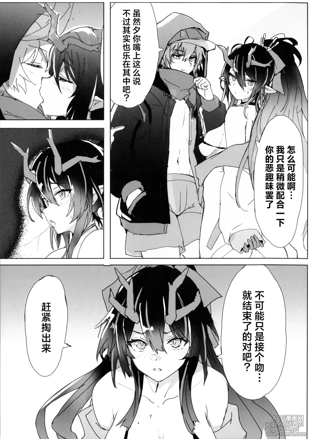 (C106) [Shirube Yu (Yubeshiru)] Shii to Mizugi Ecchi suru Hon | 和泳装的夕涩涩的本 (Arknights) [Chinese] [角都九阳个人汉化]-6