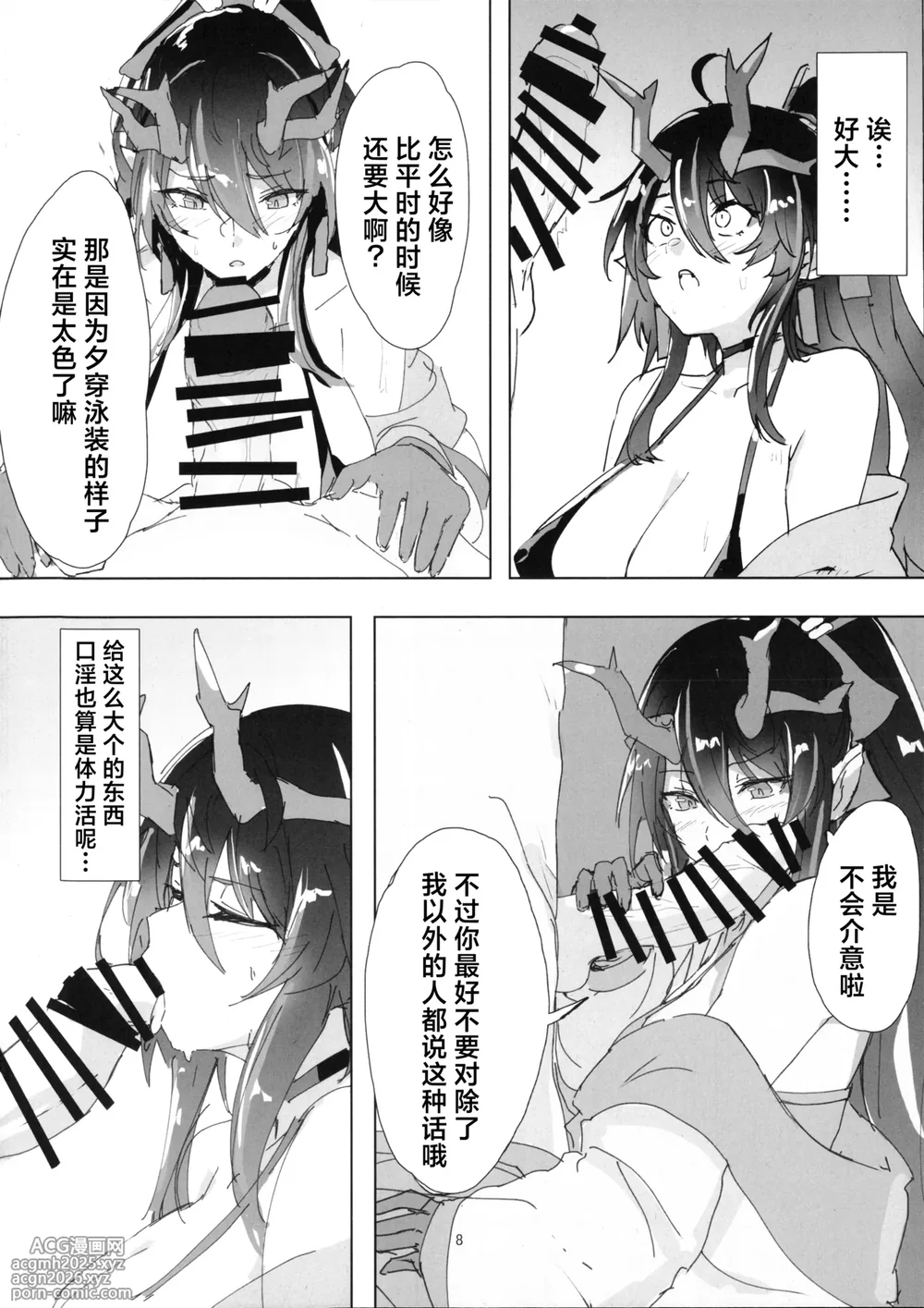(C106) [Shirube Yu (Yubeshiru)] Shii to Mizugi Ecchi suru Hon | 和泳装的夕涩涩的本 (Arknights) [Chinese] [角都九阳个人汉化]-7