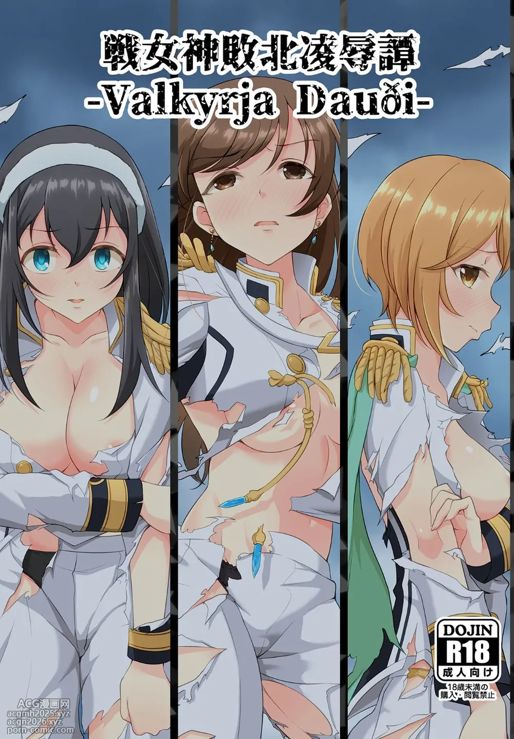 [Gaji-Land (Gajirabute)] Ikusa Otome Haiboku Ryoujokutan -Valkyrja D1auði- (THE IDOLM@STER CINDERELLA GIRLS) [Digital]-1
