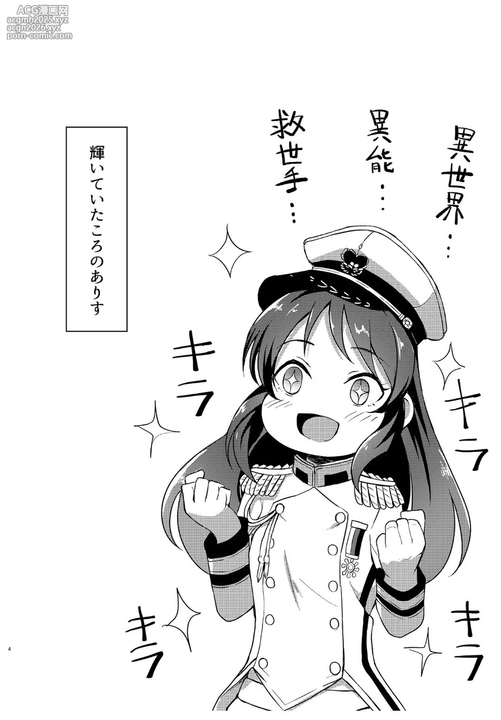 [Gaji-Land (Gajirabute)] Ikusa Otome Haiboku Ryoujokutan -Valkyrja D1auði- (THE IDOLM@STER CINDERELLA GIRLS) [Digital]-3