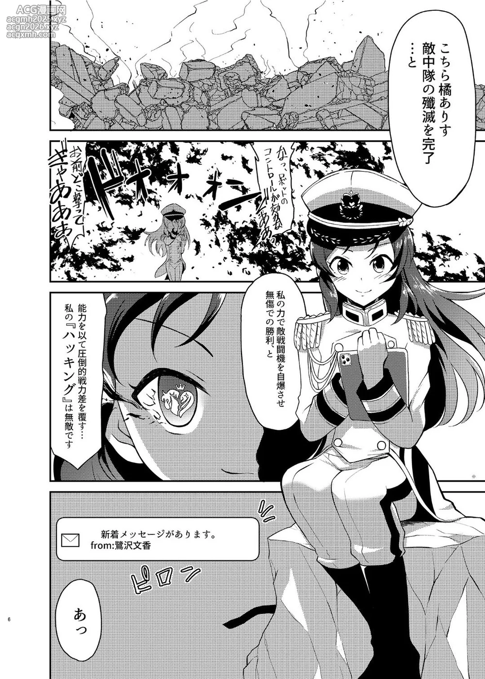 [Gaji-Land (Gajirabute)] Ikusa Otome Haiboku Ryoujokutan -Valkyrja D1auði- (THE IDOLM@STER CINDERELLA GIRLS) [Digital]-5