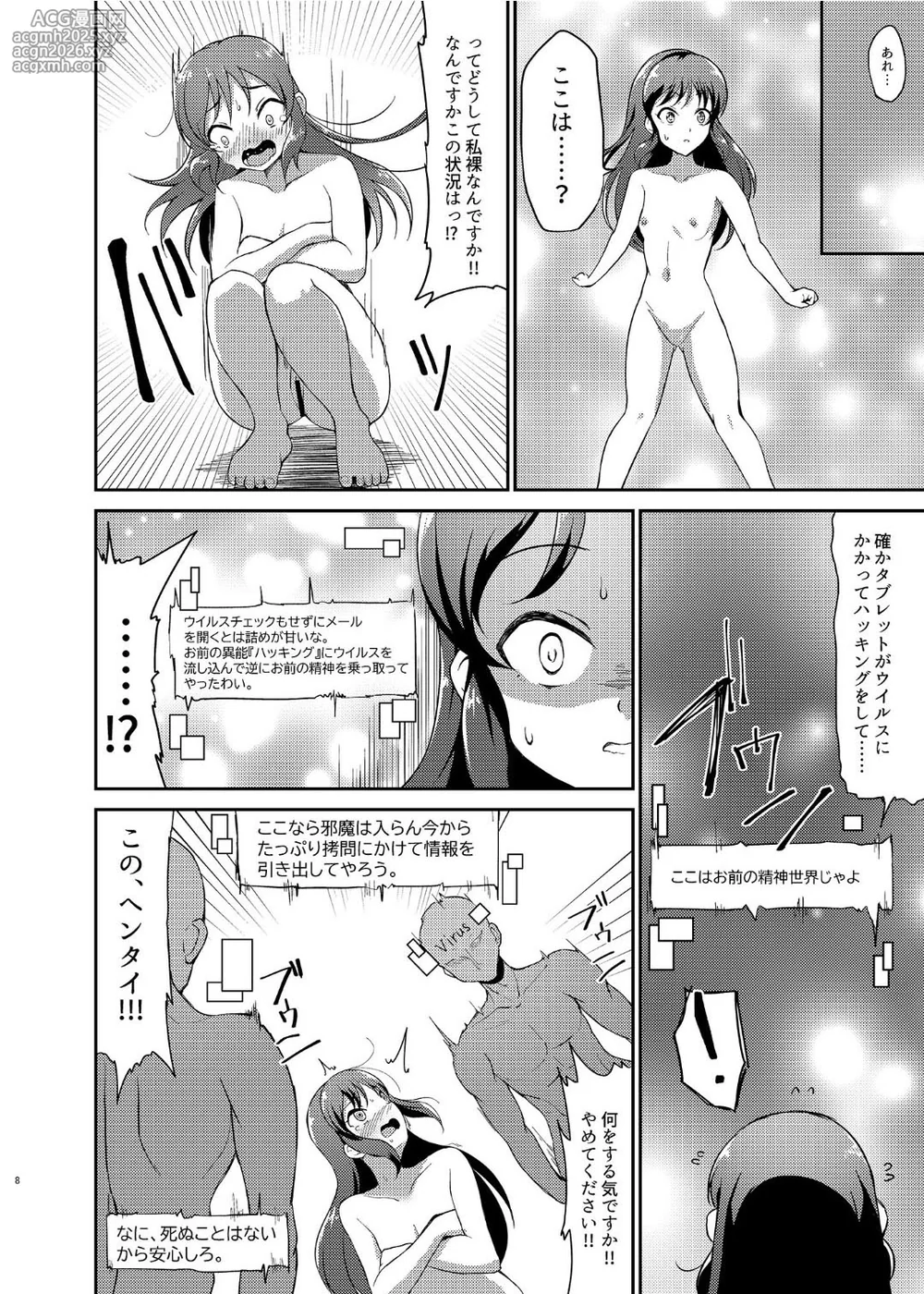 [Gaji-Land (Gajirabute)] Ikusa Otome Haiboku Ryoujokutan -Valkyrja D1auði- (THE IDOLM@STER CINDERELLA GIRLS) [Digital]-7