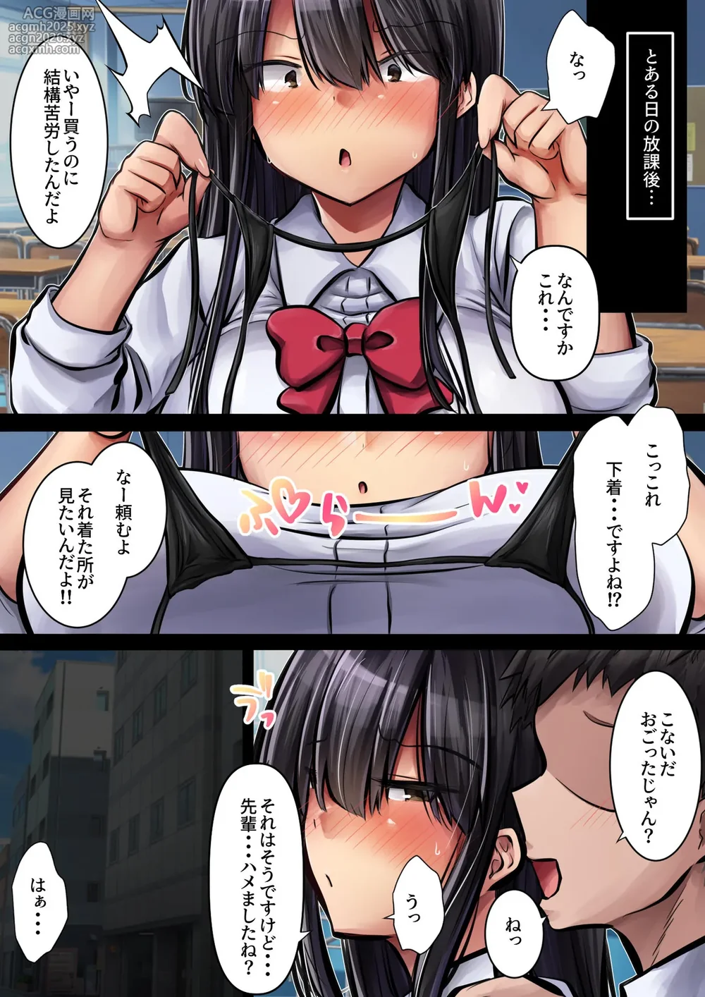 [Pakomucchi] Metsuki mo Kuchi mo Warui Kouhai-chan wa Ore no koto ga Suki na node Sukebe na Mizugi Onegai shite Mechakucha H shimashita.-2