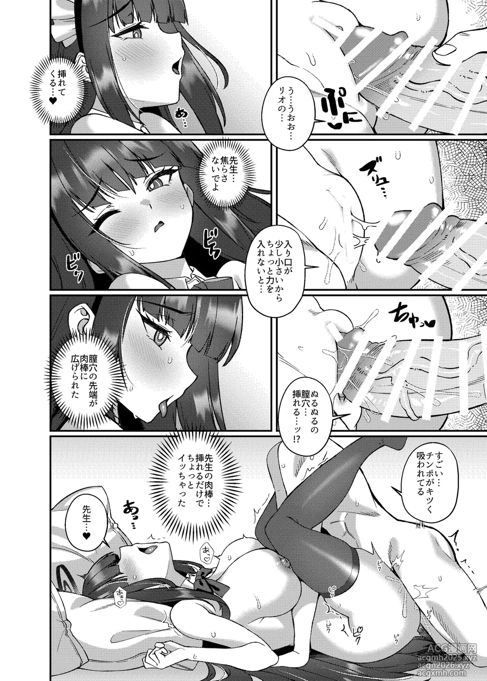 [Kuma no Ana (Shirokuma A)] Maid Rio no Ichinichi (Blue Archive) [Digital]-25