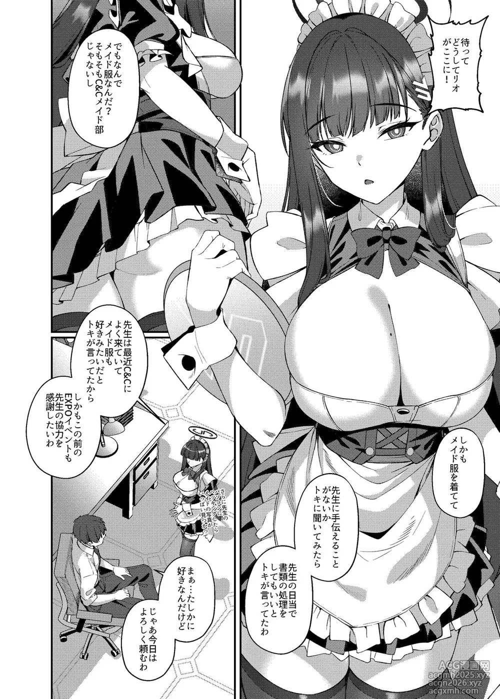 [Kuma no Ana (Shirokuma A)] Maid Rio no Ichinichi (Blue Archive) [Digital]-3