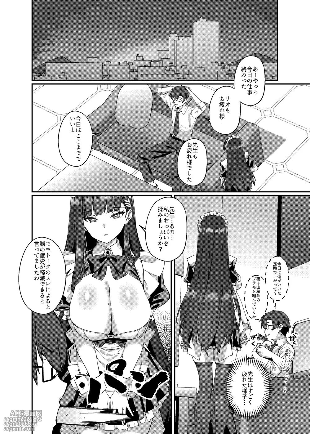 [Kuma no Ana (Shirokuma A)] Maid Rio no Ichinichi (Blue Archive) [Digital]-5