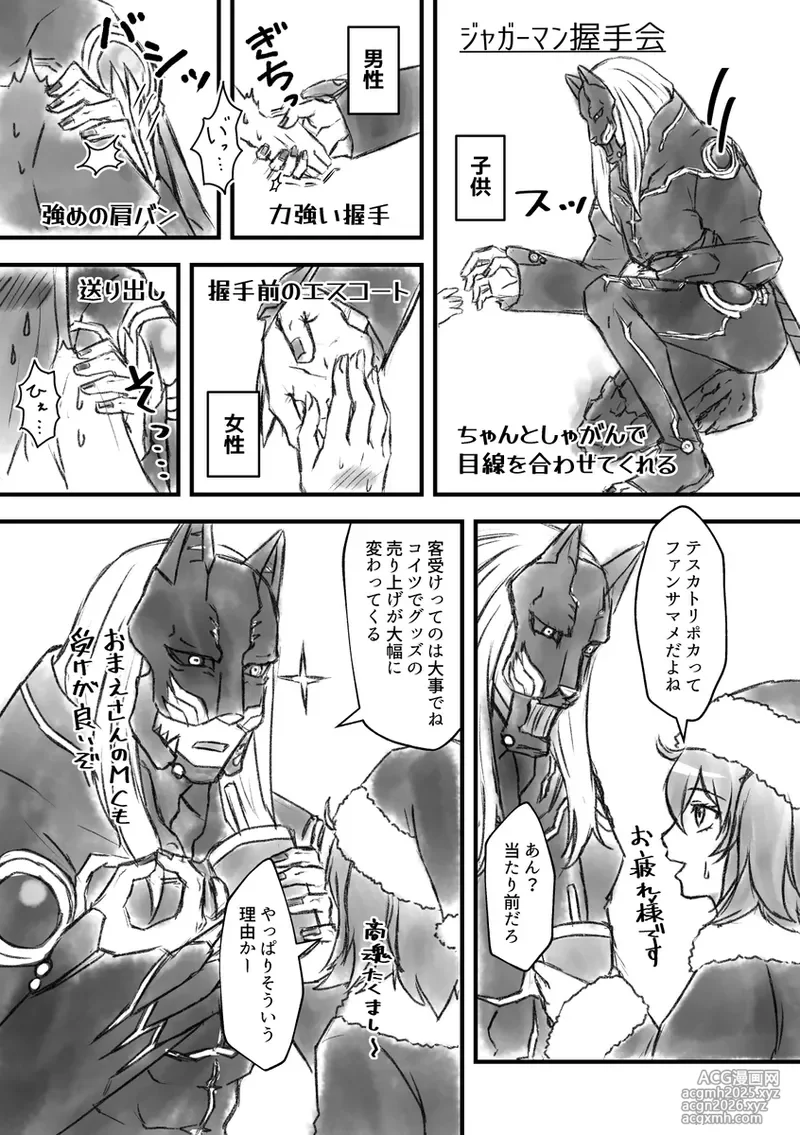 [Yaneura no himitsu kessha][Seisai sorutīdo[ fate grand order )-10