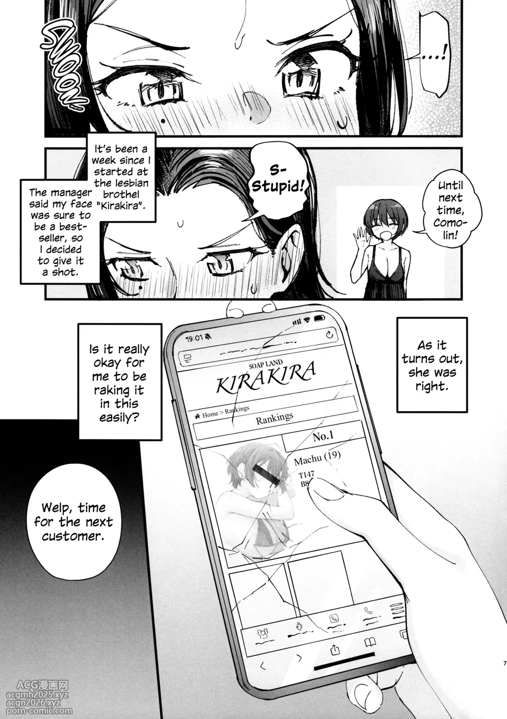 (C106) [Kitaku Jikan (Kitaku)] Kirakira Hajimemashita. | Kira-Kira Start. (Mobile Suit Gundam GQuuuuuuX) [English]-6