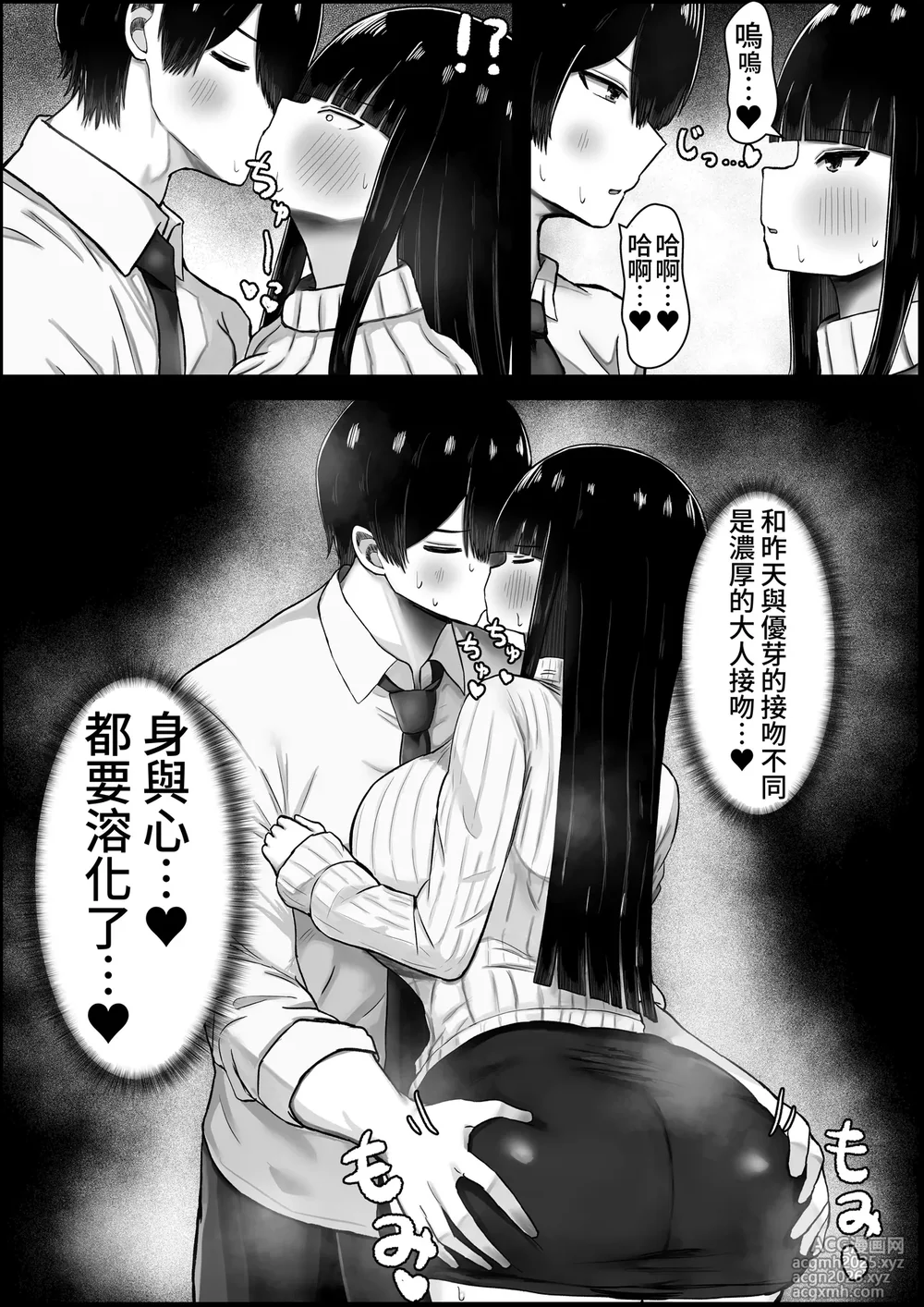 [Hagure Moguri] Boku wa Kanojo no Okaa-san ni Koi o Suru [Chinese] [蕪菁堂]-12