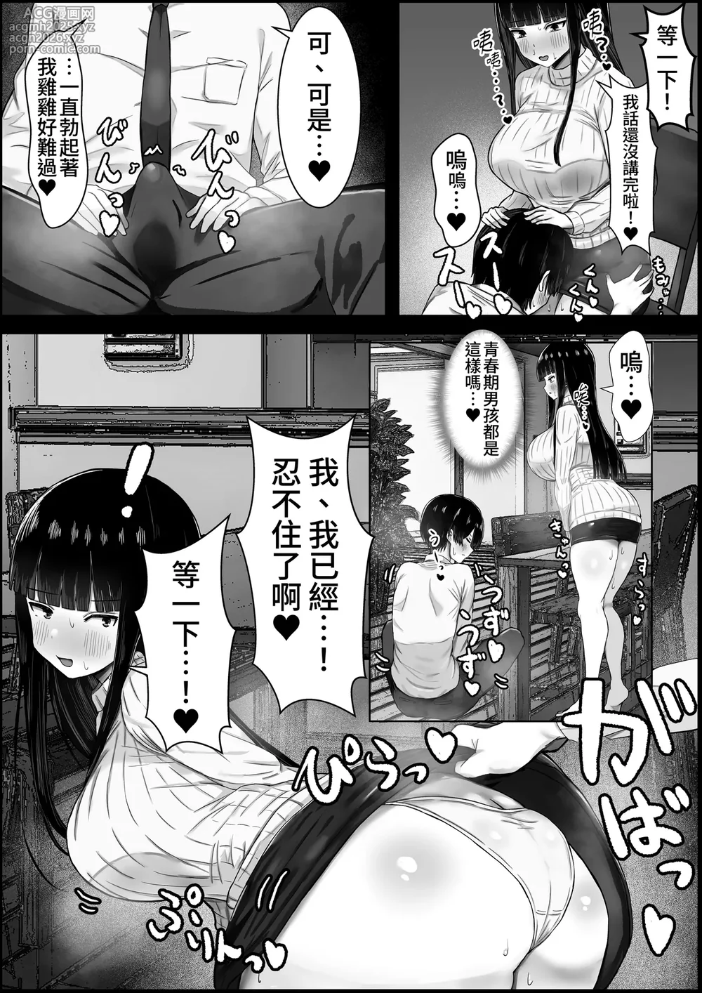 [Hagure Moguri] Boku wa Kanojo no Okaa-san ni Koi o Suru [Chinese] [蕪菁堂]-14