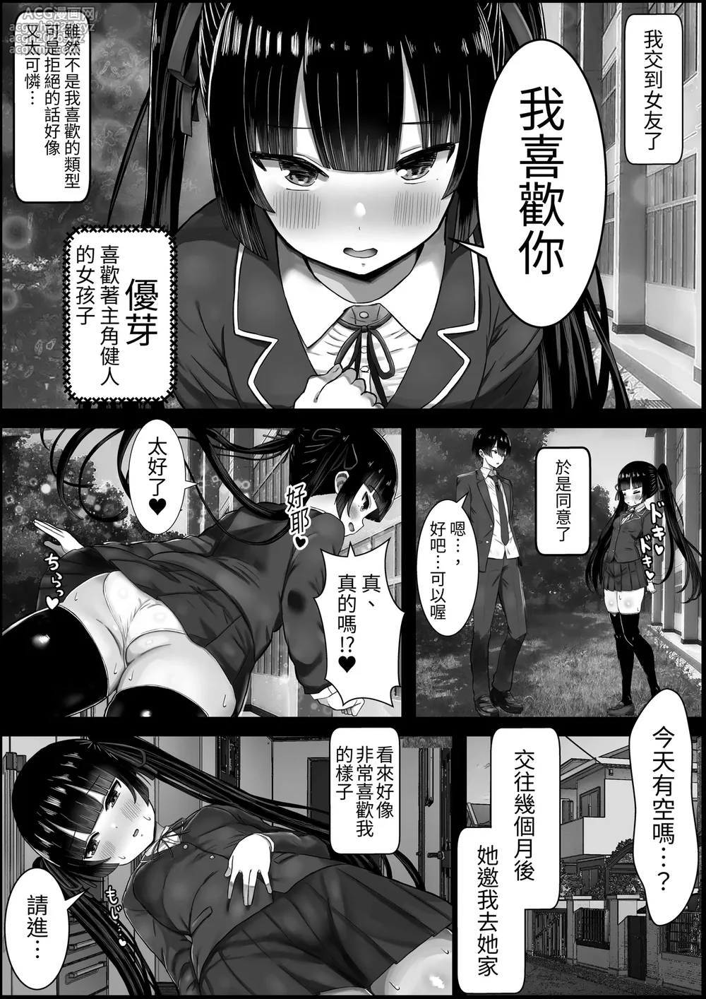 [Hagure Moguri] Boku wa Kanojo no Okaa-san ni Koi o Suru [Chinese] [蕪菁堂]-2