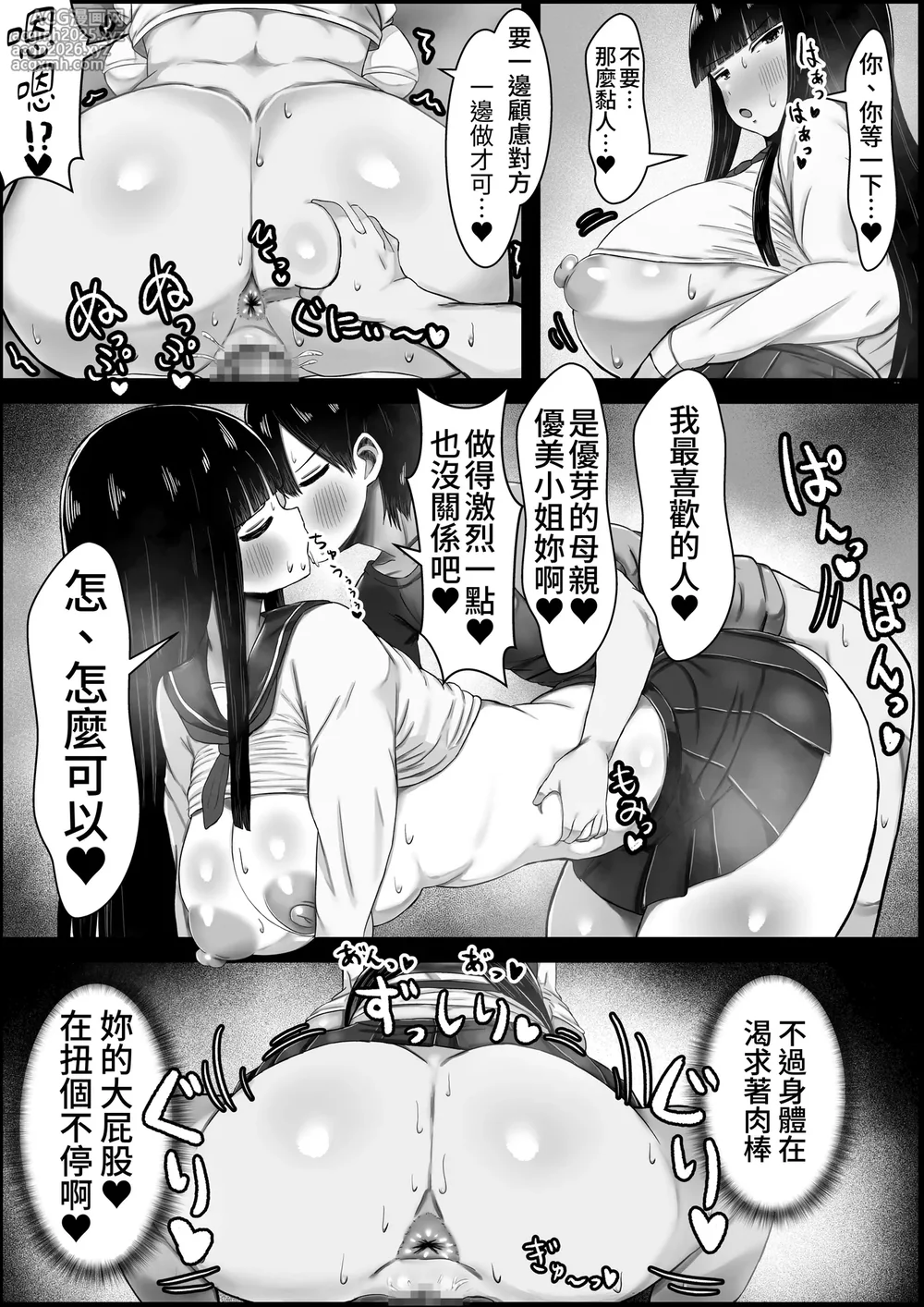 [Hagure Moguri] Boku wa Kanojo no Okaa-san ni Koi o Suru [Chinese] [蕪菁堂]-31